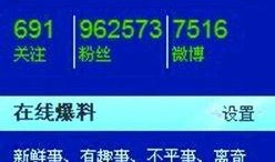 开通新闻爆料