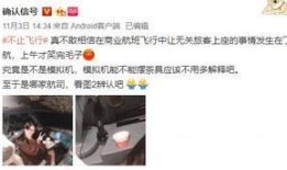 女网红爆料被宰的视频,视频揭露惊人内幕