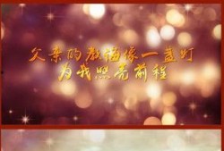 父亲节爆料视频素材,温馨瞬间背后的感人故事