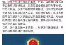 丽水网友爆料新闻事件最新,惊现神秘事件，真相令人震惊！