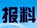 于都县新闻爆料热线电话,于都县新闻爆料热线电话助力社会和谐