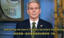 美国财长最新爆料,揭秘金融领域重大秘密