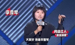 李雪琴爆料彭昱畅视频,揭秘幕后故事