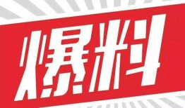 什么是新闻爆料号呢图片,网络舆论的风向标