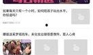新闻爆料恶搞视频大全,新闻爆料中的欢乐瞬间