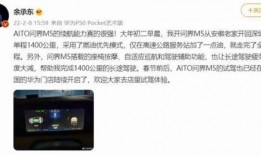 余承东爆料视频最新,余承东最新爆料揭秘全新科技与设计亮点”