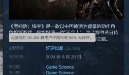 黑神话最新爆料汇总小说