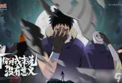 忍战带土全新爆料视频,揭秘神秘力量与命运转折