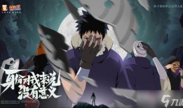 忍战带土全新爆料视频,揭秘神秘力量与命运转折