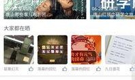 唐山爆料语音播报最新,最新语音播报揭示惊人内幕