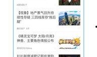 腾讯新闻在哪里爆料,一键直通，共建清朗网络空间