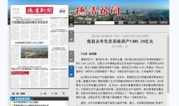 德清都市爆料新闻视频下载,最新视频下载，揭秘城市热点事件