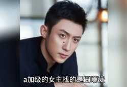 娱乐圈吃瓜爆料吴磊是谁