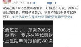 什么是新闻爆料号呢图片,网络舆论的风向标