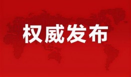 王庄最新爆料消息新闻视频,最新新闻视频揭秘事件真相