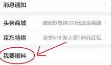 今日头条临沂爆料新闻,临沂突发！今日头条最新爆料事件回顾