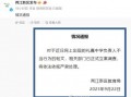 六点钟爆料视频大全最新,最新视频大全精彩瞬间大盘点