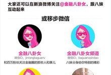 最新八卦爆料劲爆网站,娱乐圈最新猛料大揭秘！