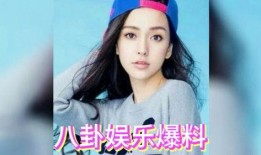 娱乐圈吃瓜八卦爆料,揭秘明星背后的惊人真相
