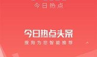 今日头条没有热点爆料了,热点爆料告一段落，静待新动态