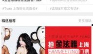 爱豆娱乐爆料网站大全最新,爱豆娱乐爆料网站大全最新动态，独家爆料一网打尽！
