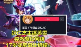 王者最新主播爆料视频