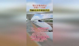 西安高铁爆料最新消息,揭秘提速与线路拓展新进展
