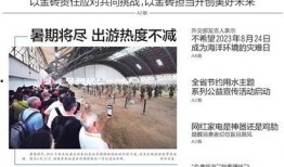 怎么爆料永新新闻报道事件,揭开事件背后真相