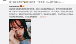 女网红爆料被宰的视频,视频揭露惊人内幕