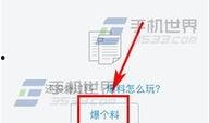今日头条的爆料步骤,揭秘热门事件幕后真相，跟随步骤一探究竟！