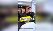 男人本色爆料视频,男人真我风采大曝光