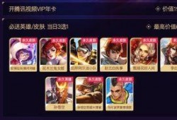 屠龙新皮肤爆料视频下载