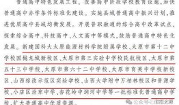 太原育英中学最新爆料,揭秘校园风云背后的故事