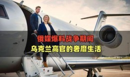 德威航空爆料事件视频完整版,揭秘完整版视频背后的惊人真相