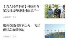 怎么爆料永新新闻报道事件,揭开事件背后真相
