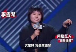 李雪琴爆料彭昱畅视频,揭秘幕后故事