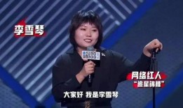 李雪琴爆料彭昱畅视频,揭秘幕后故事