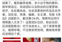 圈内爆料肖战鹿晗,揭秘娱乐圈的神秘关系网