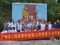 华工爆料最新消息,揭秘校园热点事件内幕！”