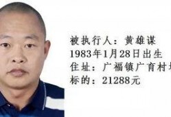 梅州老赖爆料事件最新,揭开债务黑幕，正义何时到来？