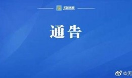 无锡电台爆料新闻最新消息,揭秘某重大事件背后真相