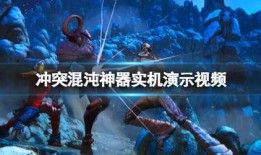 混沌爆料视频完整版,视频完整版深度解析