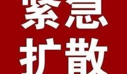 河南大爆料最新消息今天,今日热点事件深度解析