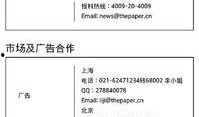澎湃新闻爆料热线官网,揭秘新闻线索的快速通道