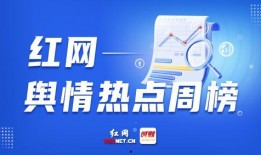 最近一星期热点爆料新闻,从明星绯闻到社会事件，盘点最新爆料新闻
