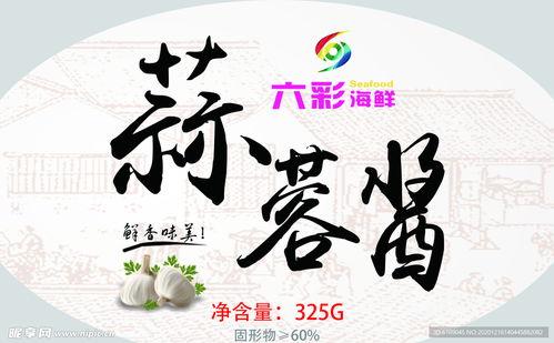 娱乐吃瓜酱广告文案图片,一勺鲜香，尽享娱乐圈风云变幻